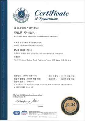 ISO9001:2015 (품질경영)