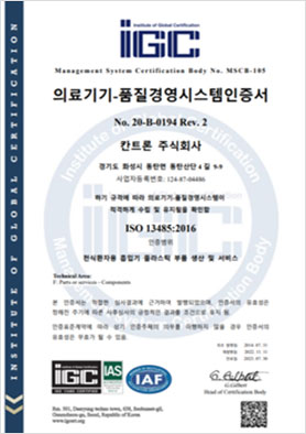 ISO13485:2016 (의료기기)